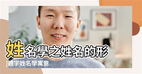 希五行屬性|【希姓名學】深入解析「希」姓名學：揭密五行寓意與命理吉凶